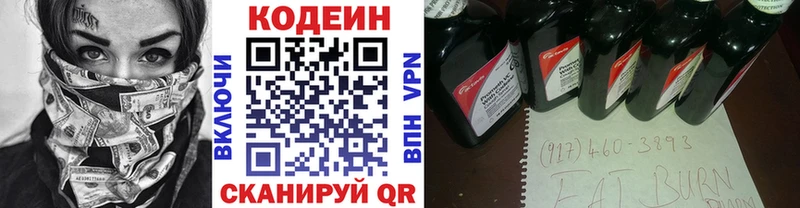 Кодеин Purple Drank Ессентукская