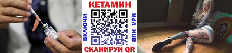 КЕТАМИН VHQ  Ессентукская 