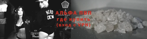 альфа пвп Медногорск