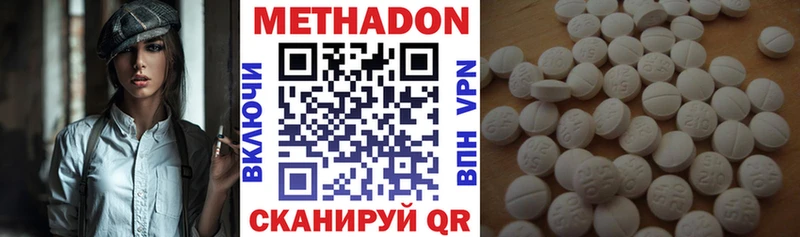 МЕТАДОН кристалл Ессентукская